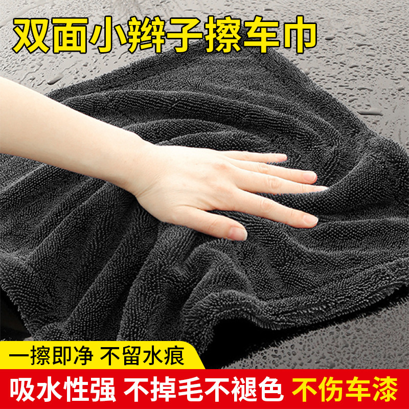 汽车用品洗车毛巾超细纤维不掉毛加厚吸水擦车巾洗车抹布清洁用品|undefined