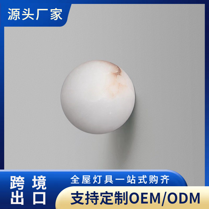Spanish Snowflake Marble Decorative Wall Lamp, Simple Modern Tv Background Wall Bedroom Bedside Light Luxury Spherical Lamp