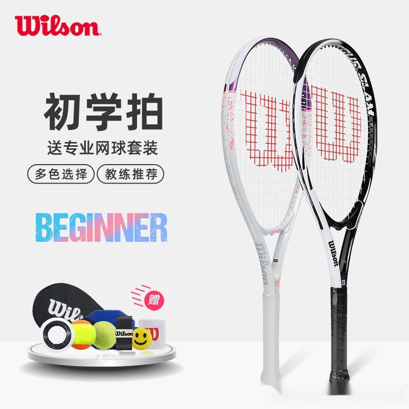 Beginner Tennis Racket for Women and Men Wilson Professional Single Tennis Trainer for Cross-Border Wholesale