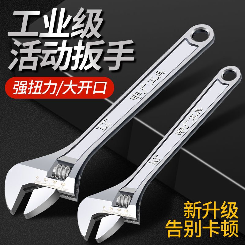 活口扳手活动多功能大开口6寸8寸10寸12寸15寸18寸万用高硬度批发