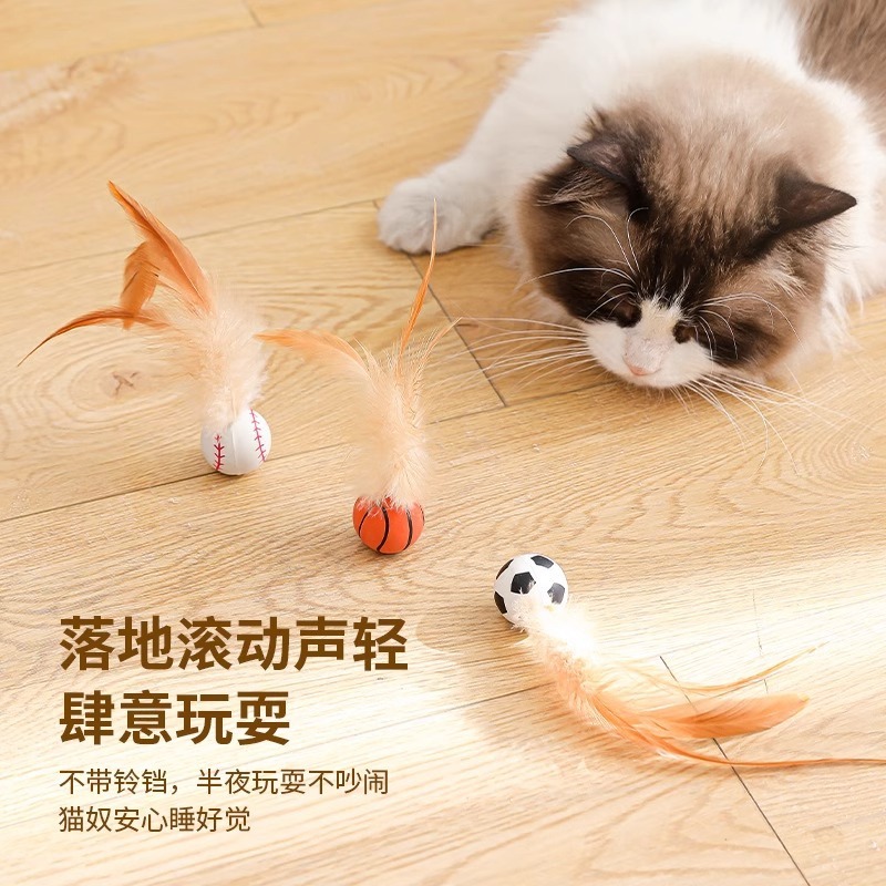 猫玩具弹力球自嗨解闷神器逗猫棒新款运动球带羽毛猫消耗体力用品|undefined