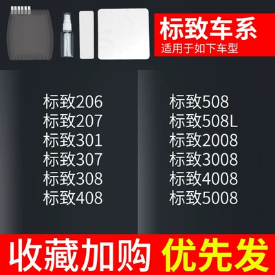 Car Door Handle Sticker Anti-Scratch Invisible – Portal Wrist - exclusively-for-peugeot-6-piece-pack-remark-model-year