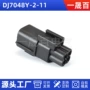 国产系列dj7048y-2-11护套连接器