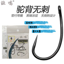 驼背无刺钩管付带孔长柄钩加强鲤鱼钩鲢鳙钩飞蝇弯背钩欧鲤钩弯柄