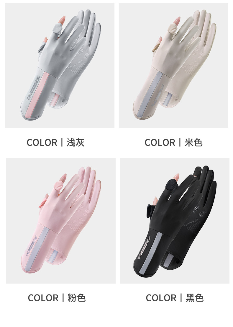 防晒手套 (16)