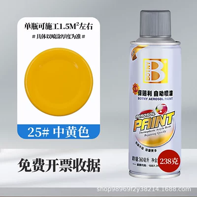 Avtomobil boyası Paint Metal Furniture Wood - gold-25-medium-yellow-full-box-spray-paint