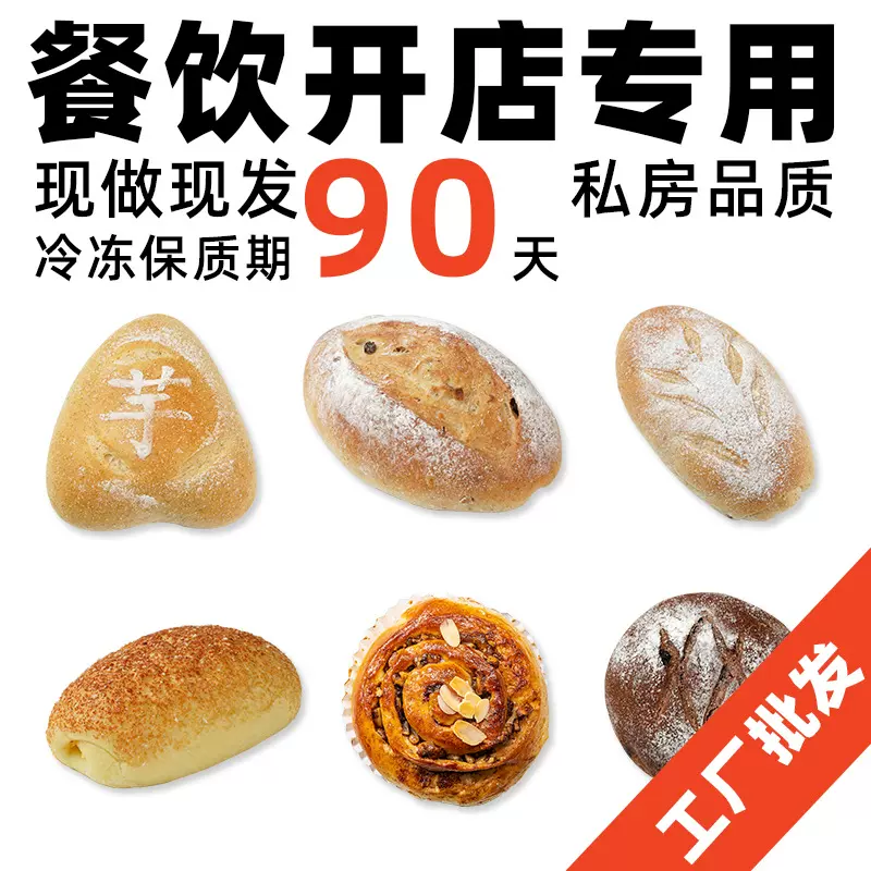 【餐饮专供】全麦夹心欧包带馅早餐乳酪粗粮面包半成品代餐软欧包