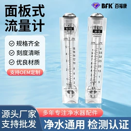净水器配件;净水器;流量计
