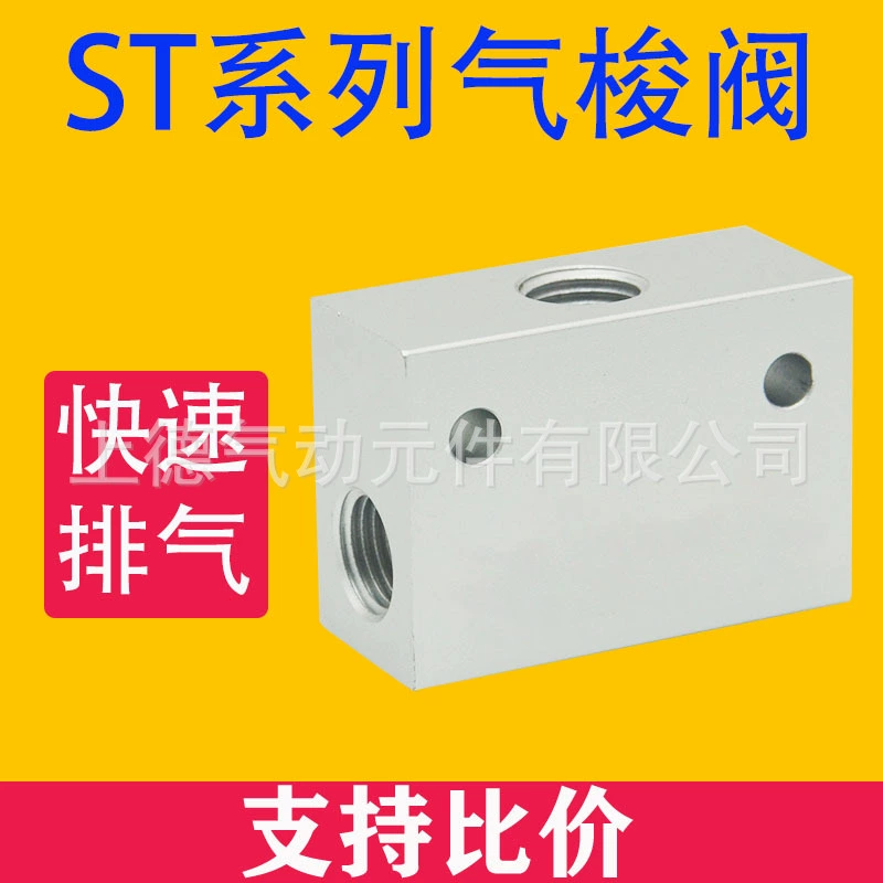 KV челночный клапан ST челночный клапан ST-01-02-03-04 шаровой клапан обратный клапан пусковой клапан аксессуары для пневматических компонентов