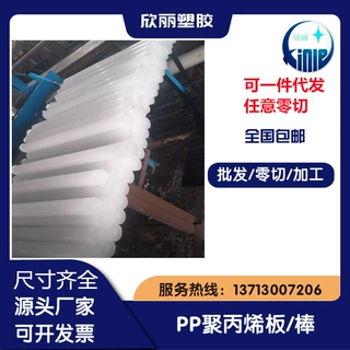 聚丙烯pp棒白色实心棒 耐磨全新纯料食品级塑料棒零切加工8-450mm