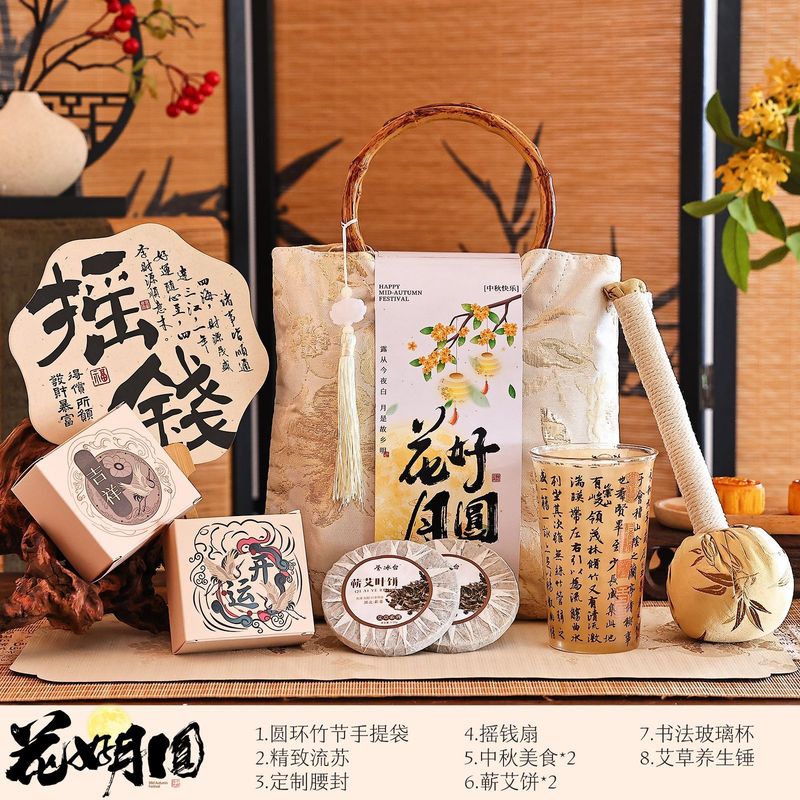 2025中秋节中式国风竹节包高档伴手礼送客户长辈养生礼盒定.制log|undefined