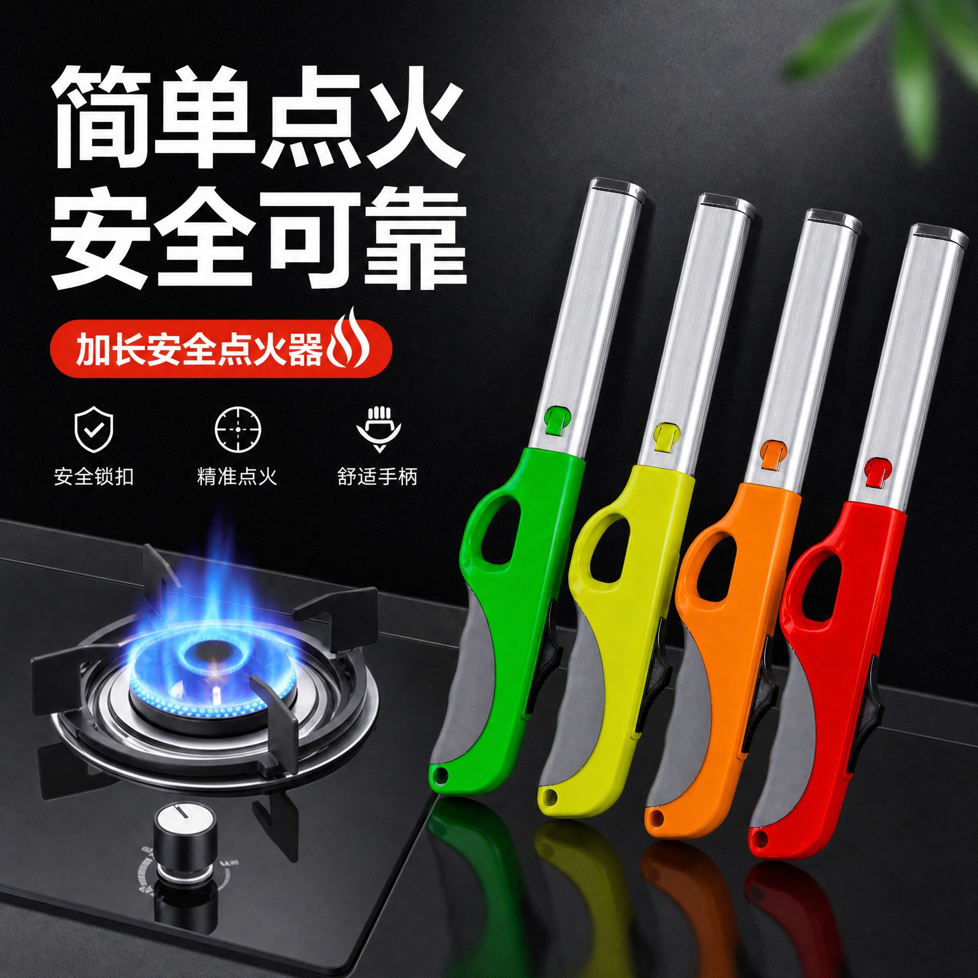 长杆点火器打火枪加长点火枪可充气煤气灶明火长嘴打火机火棒柴火