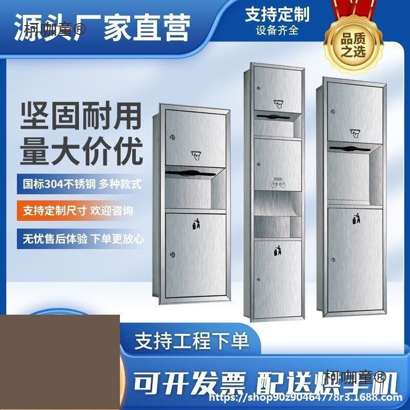 Trash Can, Wall-Mounted Toilet Paper Holder, Embedded Hidden Stainless Steel Tissue Box, Toilet Paper Box, Paper Box, Metabo