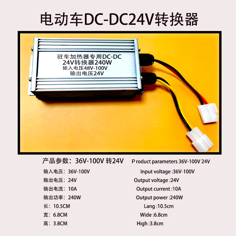 New national standard electric vehicle voltage DC converter 36V48V72V96V100V to 12V high power step-down DC