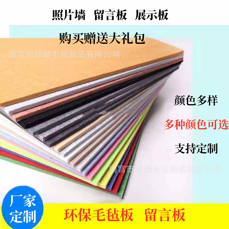 Colorful Felt Board Wall Stickers Tv Background Wall Photo Wall Message Board Cork Board Decorative Board Soundproof Display Board Colorful Felt Board Wall Stickers Tv Background Wall Photo Wall Message Board Cork Board Decorative Board Soundproof Display Board