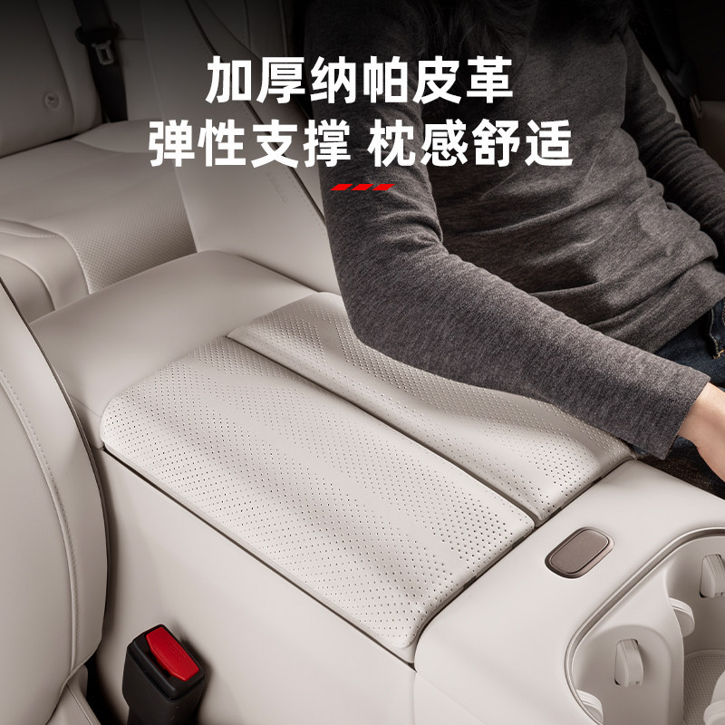 Suitable for 26 models of the Li Auto L6 Ultra: armrest box cover, storage box heightening pad, interior accessories
