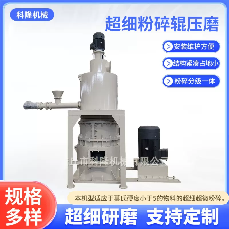 超细粉碎辊压磨机 非金属矿工业废料粉煤灰水渣磷矿石压磨机