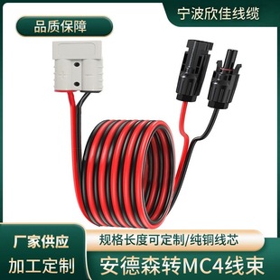 ����ɭ�DMC4���^ 50A����ɭ���Ӿ�12/14/16/18AWG ��܇�ƿ�B�Ӿ�