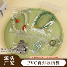 可悬挂收纳袋带孔PVC透明自封袋捏捏袋吧唧保护套珠宝首饰袋侧孔