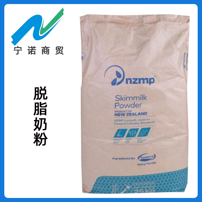 新西兰恒天然 脱脂乳粉 现货供应 乳粉牛轧糖酸奶冰激凌脱脂奶粉