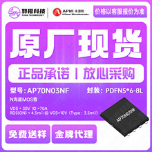 ��Դ΢AP70N03NF��װPDFN5*6-8L��ѹ30V����70A N����MOS��оƬIC