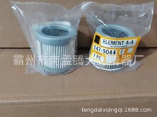 Truck  Hydraulic Filter 502-3341  361-7480 147-5044 Һѹ��о