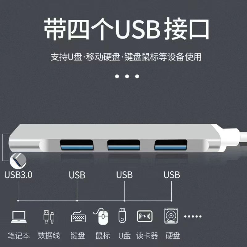 跨境Type-c擴展塢適用華為蘋果macbook筆記本USBHUB集線器3.0