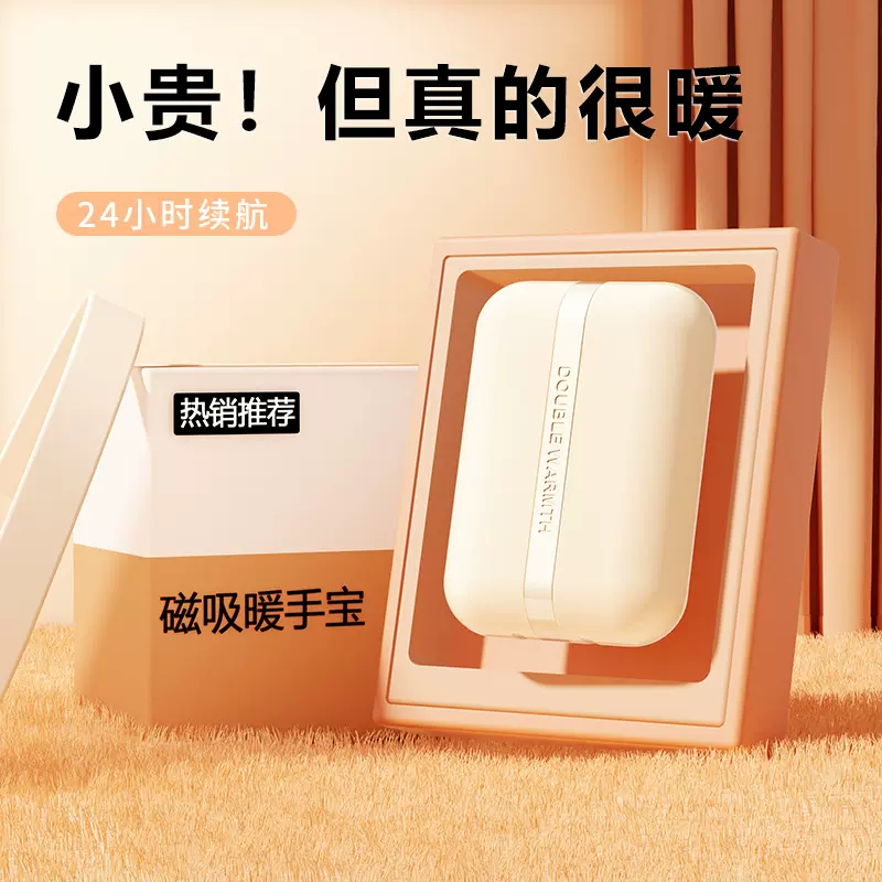 2025新款磁吸暖手宝分体式二合一迷你数显随身携带USB充电暖手宝