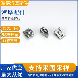 定制汽摩配件仪表面板金属卡扣通用固定卡子五金冲压件加工