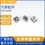 汽摩定制固定金属卡子