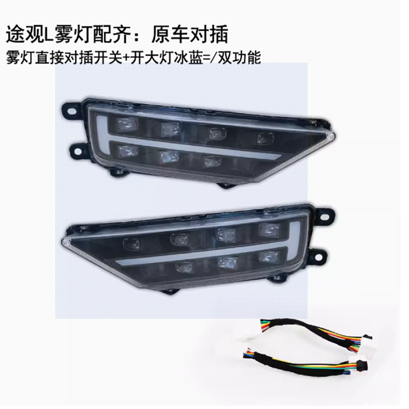 Aplicable a Volkswagen 16 - 20 nuevo Tiguan L luz diurna LED especial luz de conducción diurna luz de niebla delantera luz de dirección