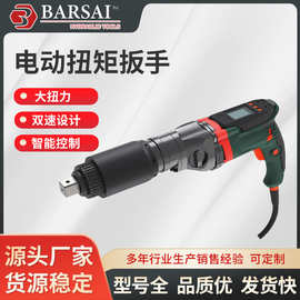 博赛电动数控无刷充电扭矩扳手铝钛合金大扭力重载检维修工具定扭