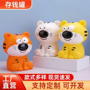 Creative Zodiac Year of the Tiger Gift Children's Cartoon Piggy Bank Little Tiger Piggy Bank Kindergarten Gift