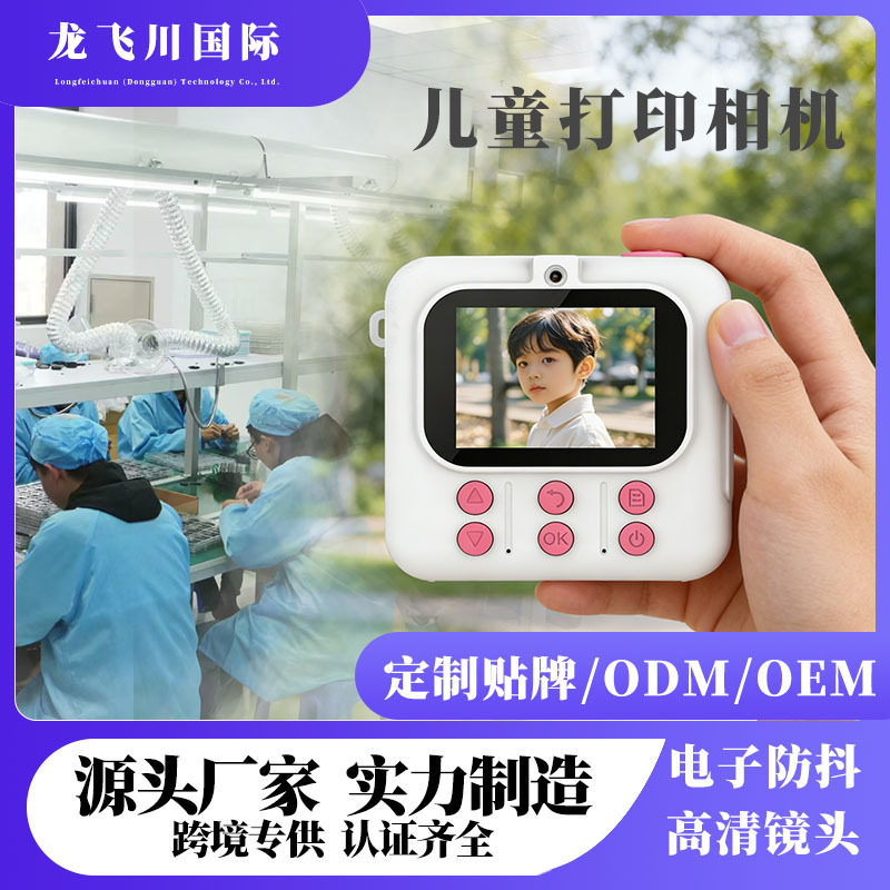Cross-Border Popular Children's Instant Camera, High-Definition Dual-Lens Thermal Printing Camera, Mini Children's Digital Camera