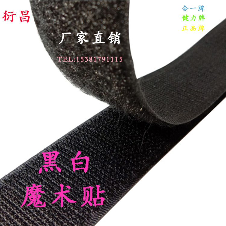 Factory Direct sales 1-20cm adhesive tape child and mother stickers large quantity Congyou in stock% nylon blended Velcro