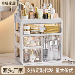 化粧品収納ボックスデスクトップ収納棚化粧台口紅スキンケア収納ボックス引き出し式分格収納キャビネット