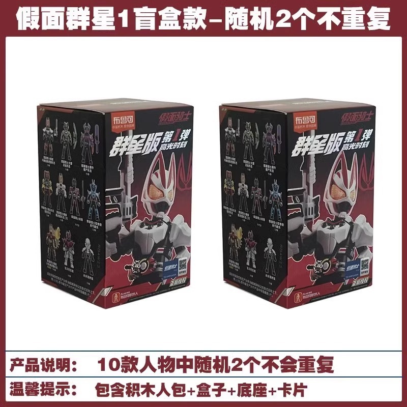 ブルコビルディングブロック仮面ライダースターズ 1 2 3 弾無双ドラゴンライドエクセディタライ武神おもちゃ|undefined