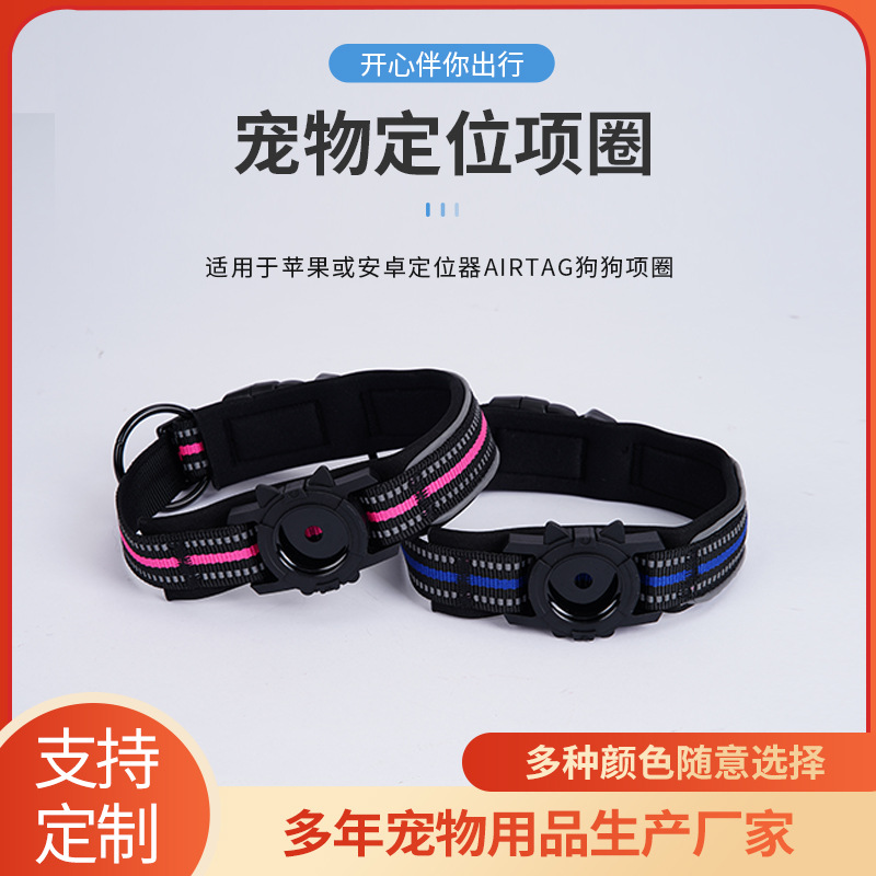宠物用品手机定位项圈狗狗安全跟踪器防水狗脖圈夜间遛狗反光狗绳