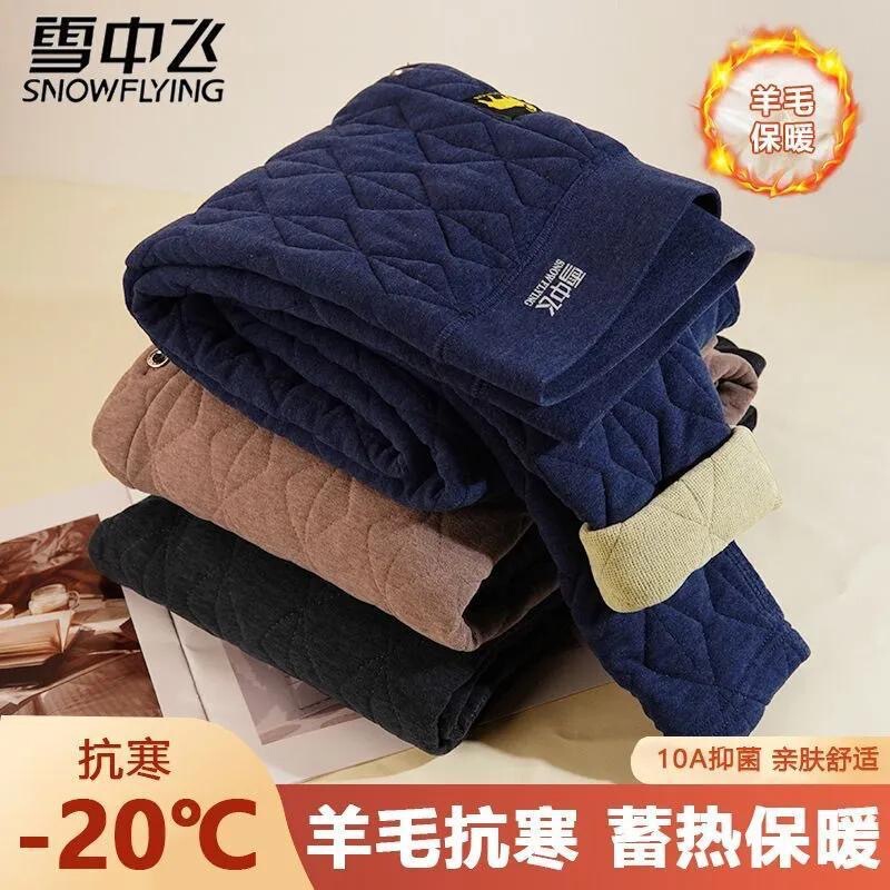 Xuezhongfei Genuine Wool Pants Men's Winter Outer Wear Windproof Thickeneded Leggings Large Size Northeast Cotton Pants Thermal Pants