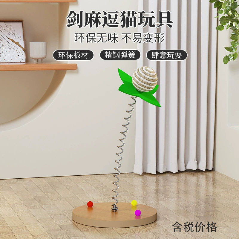 [Wow Customized] Индивидуальная игрушка из сизаля, мяч для кошек, палочка-дразнилка, качающийся стакан, качающаяся музыкальная пружинная игрушка для самостоятельного удовольствия
