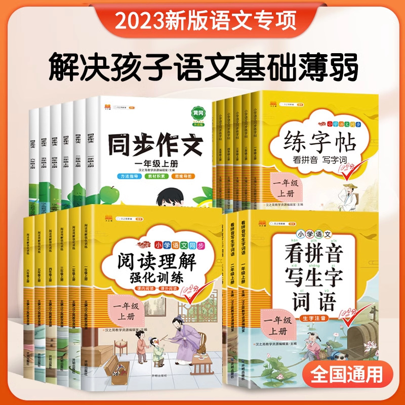 1 학년 [TikTok 폭발] 중국 특수 + 동기 구성 (총 4 부)