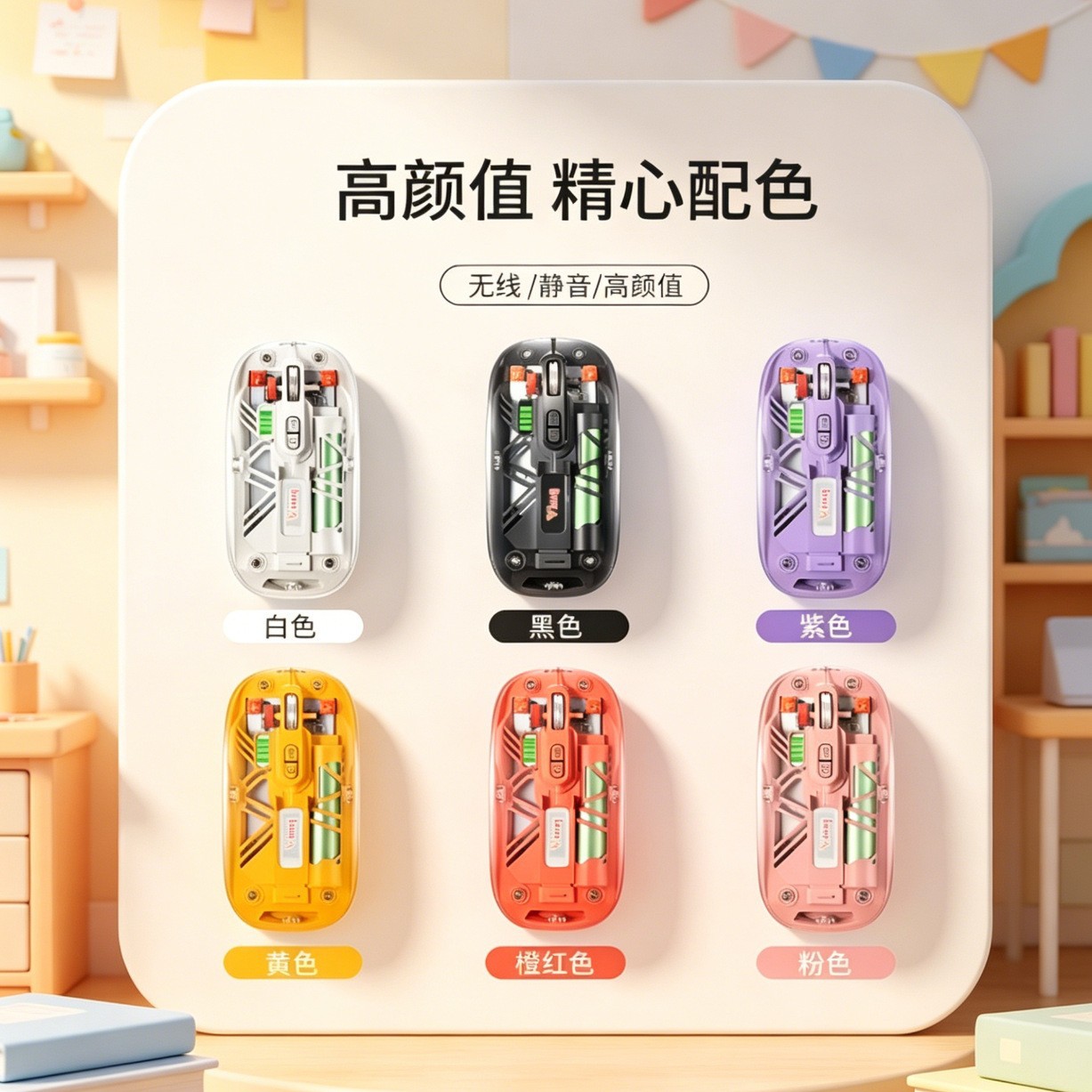 源头工厂透明镂空无线鼠标马卡龙六色轻音办公现货批发可印LOGO