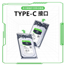 �Pӛ��2.5sata����USB3.1type-c�ӿ�͸��������ӹ̑B�Ƅ�Ӳ�P��
