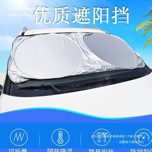 Silver-Coated Sunshade Umbrella Sunshade Curtain German Car-Mounted Heat Insulation Jierun Double-Ring Selection of Good Products Black Technology Folding