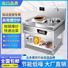 商用大功率电磁炉饭店电炒锅单尾爆炒电磁灶猛火电灶厨房设备其他