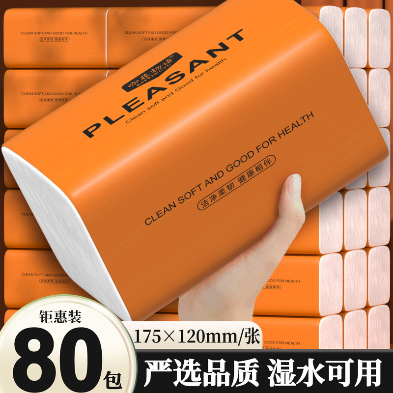 [Wholesale Special Price Tissue Paper] Full Box of Thick Household Tissues Large Pack Napkins Commercial Hand Wiping Paper Pull-Out Type