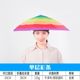 Single layer diameter 65-color strips (sun protection and rain protection