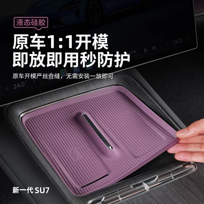 Anti-slip mat silicone mat for Xiaomi