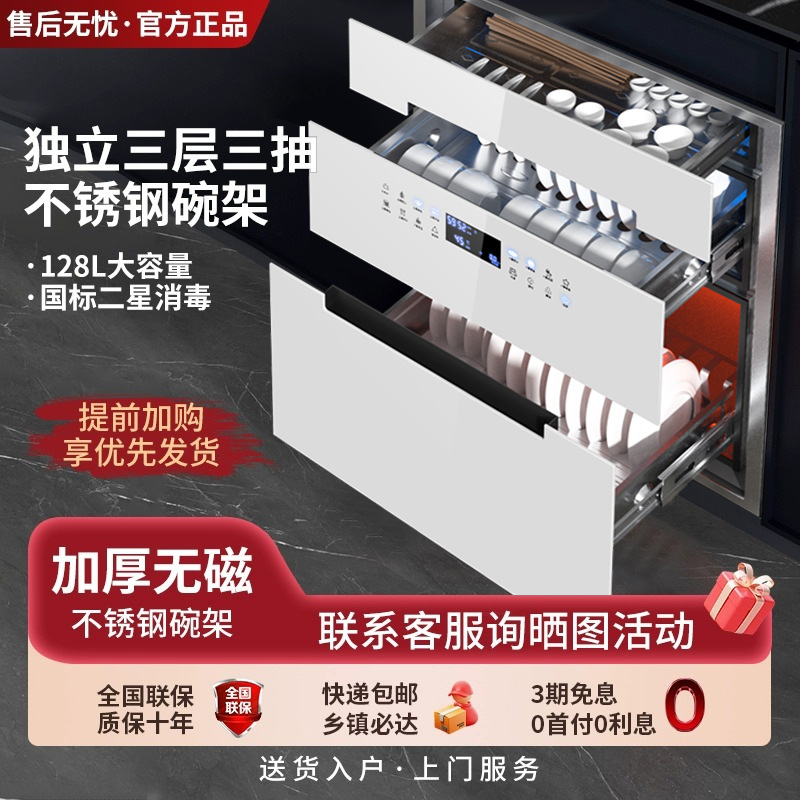 Disinfection Cabinet Household Embedded Small Kitchen Three-Layer 120L Uv Tableware Drying and Disinfection Cupboard