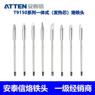 Antaixin T9150-K/B/0.5I/3.2D integrated heating core soldering iron head is suitable for ST-9150 soldering station